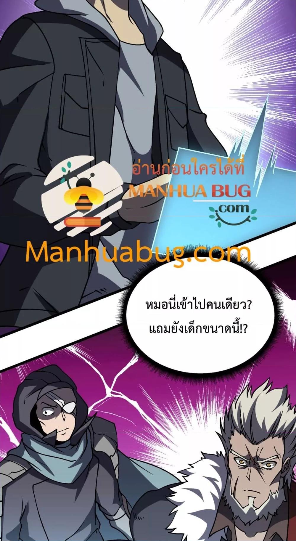 อ่านการ์ตูน Starting as the Black Dragon BOSS 21 ภาพที่ 50