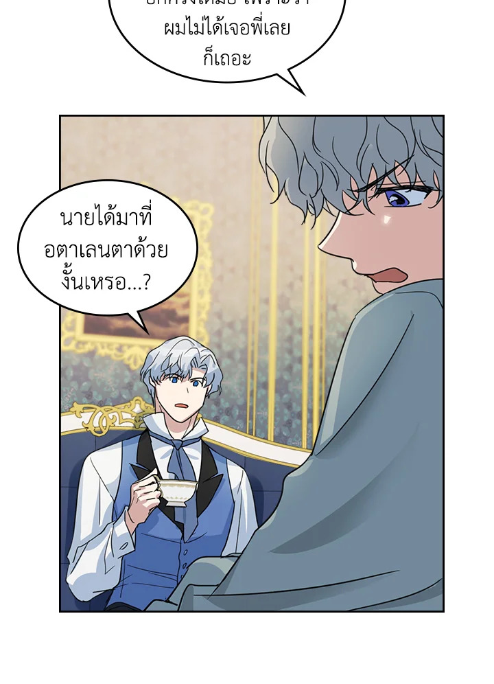 อ่านการ์ตูน The Lady and The Beast 43 ภาพที่ 9