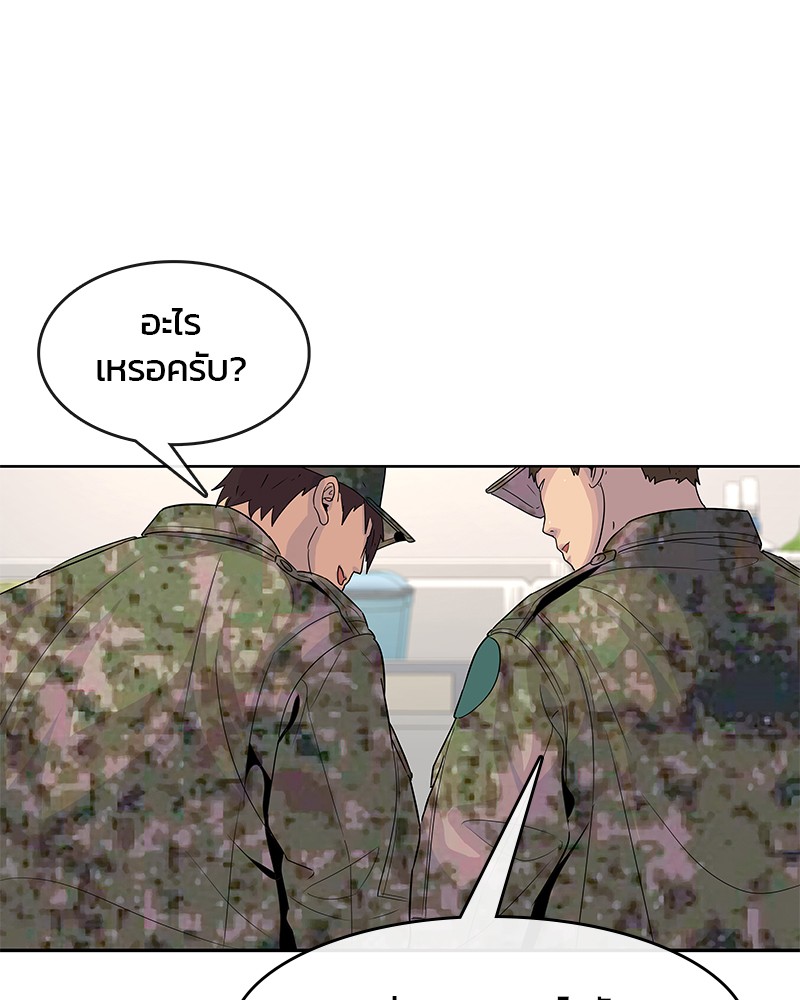 อ่านการ์ตูน Kitchen Soldier 109 ภาพที่ 38