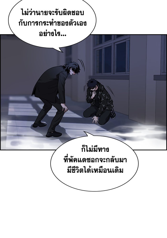 อ่านการ์ตูน True Education 6 ภาพที่ 54