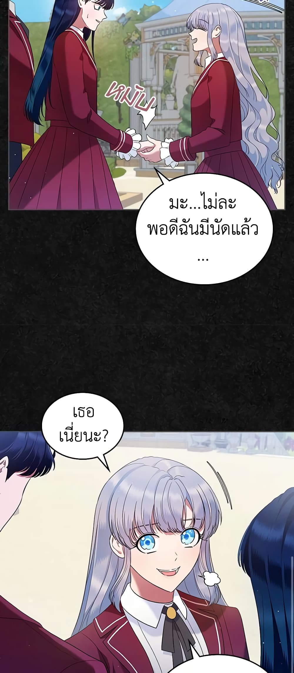 อ่านการ์ตูน I Stole the Heroine’s First Love 42 ภาพที่ 38