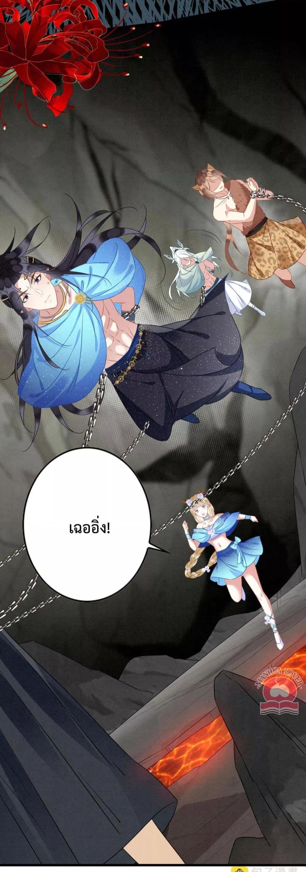 อ่านการ์ตูน Help! The Snake Husband Loves Me So Much! 57 ภาพที่ 8