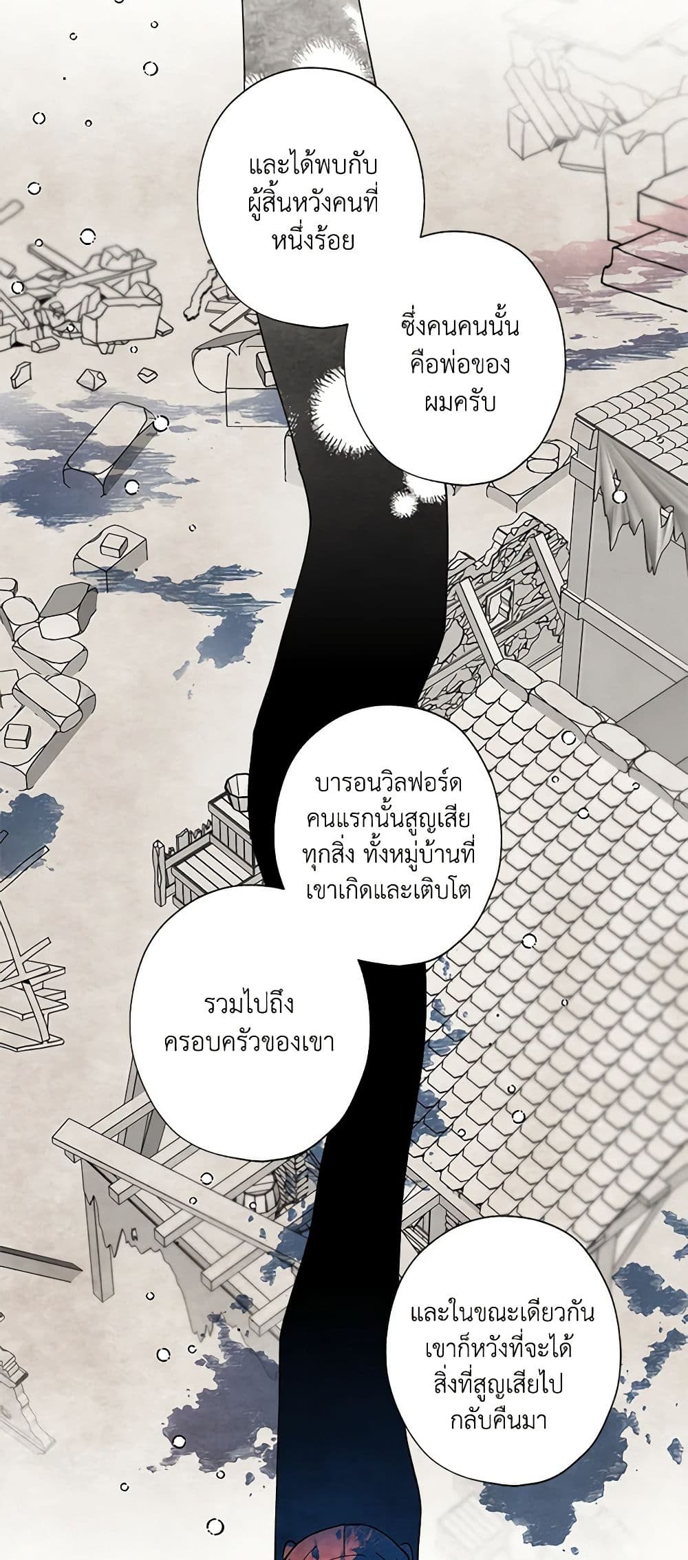 อ่านการ์ตูน I Raised Cinderella Preciously 124 ภาพที่ 14