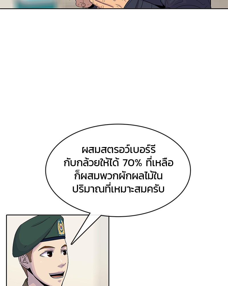 อ่านการ์ตูน Kitchen Soldier 98 ภาพที่ 68