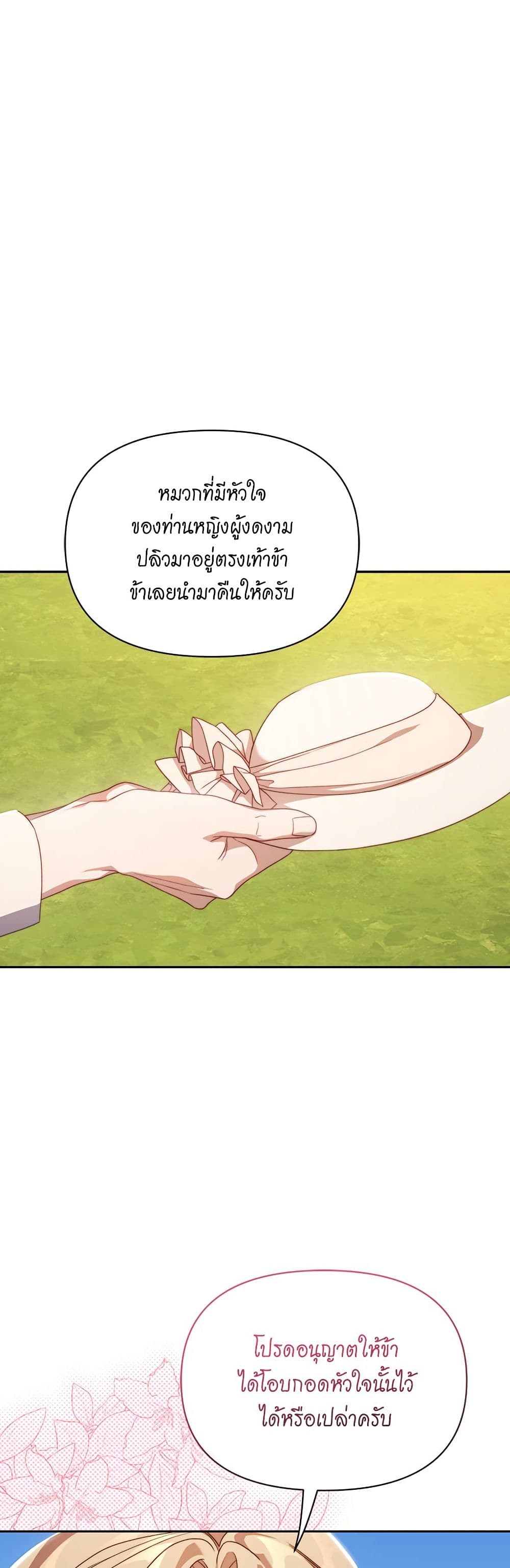 อ่านการ์ตูน Lucia 147 ภาพที่ 15