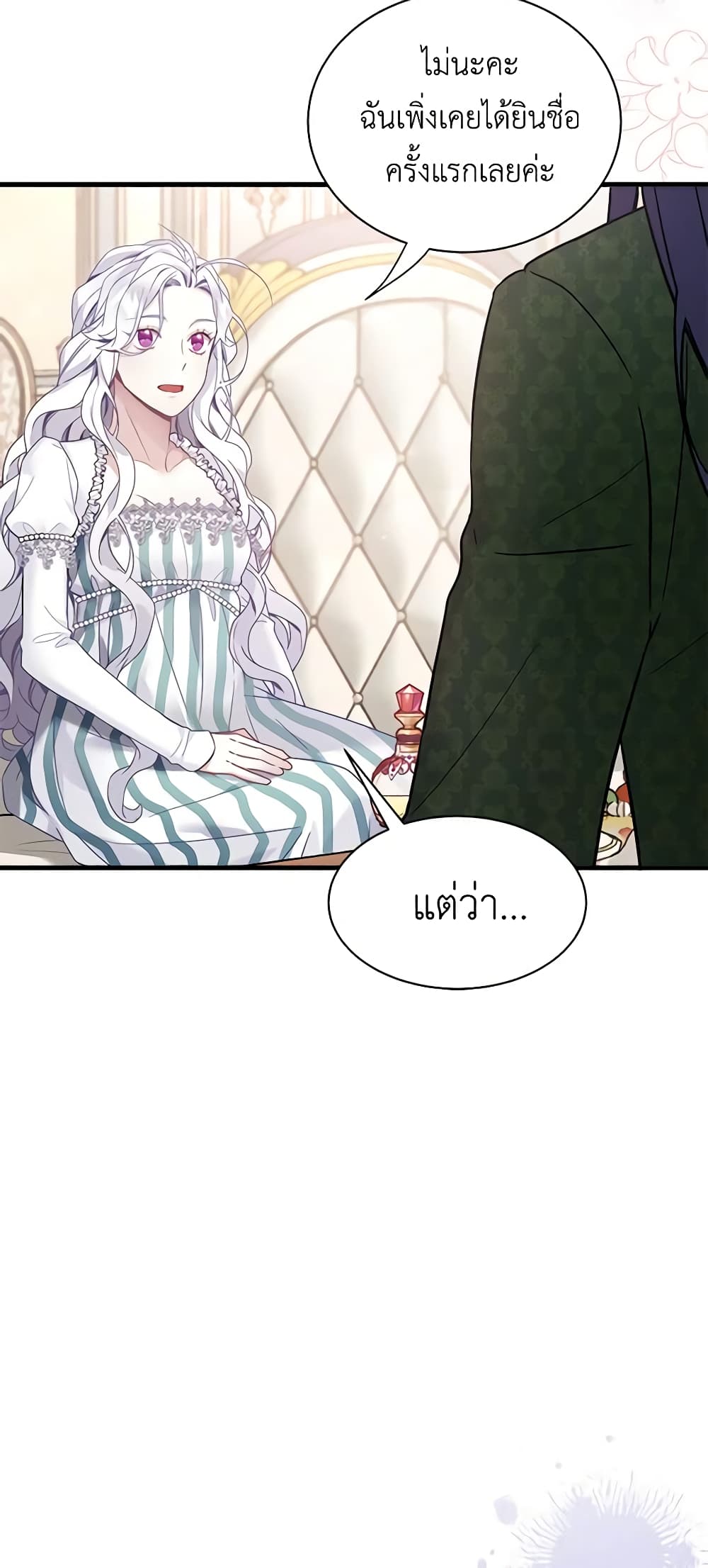 อ่านการ์ตูน Not-Sew-Wicked Stepmom 51 ภาพที่ 15