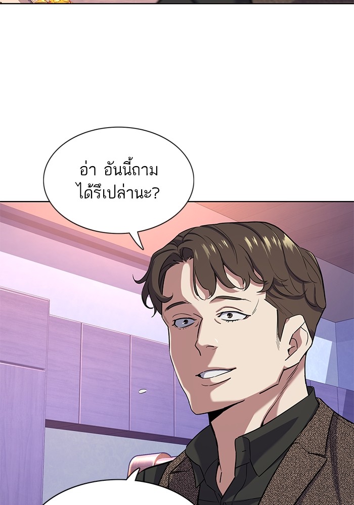 อ่านการ์ตูน The Chaebeol’s Youngest Son 77 ภาพที่ 16