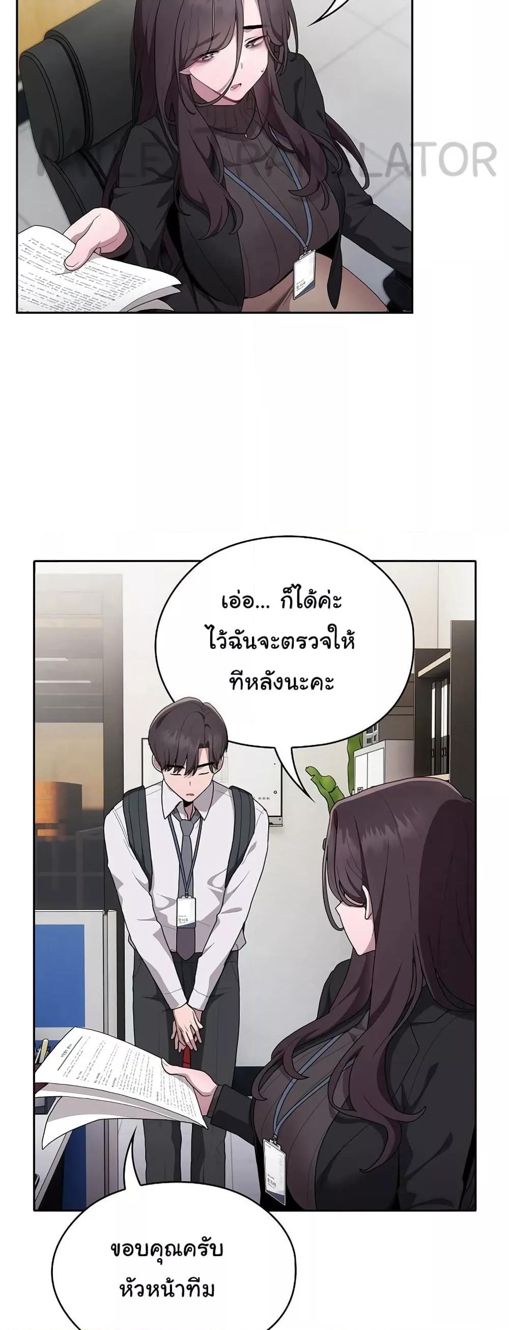 อ่านการ์ตูน This Shithole Company is Mine Now! 6 ภาพที่ 30