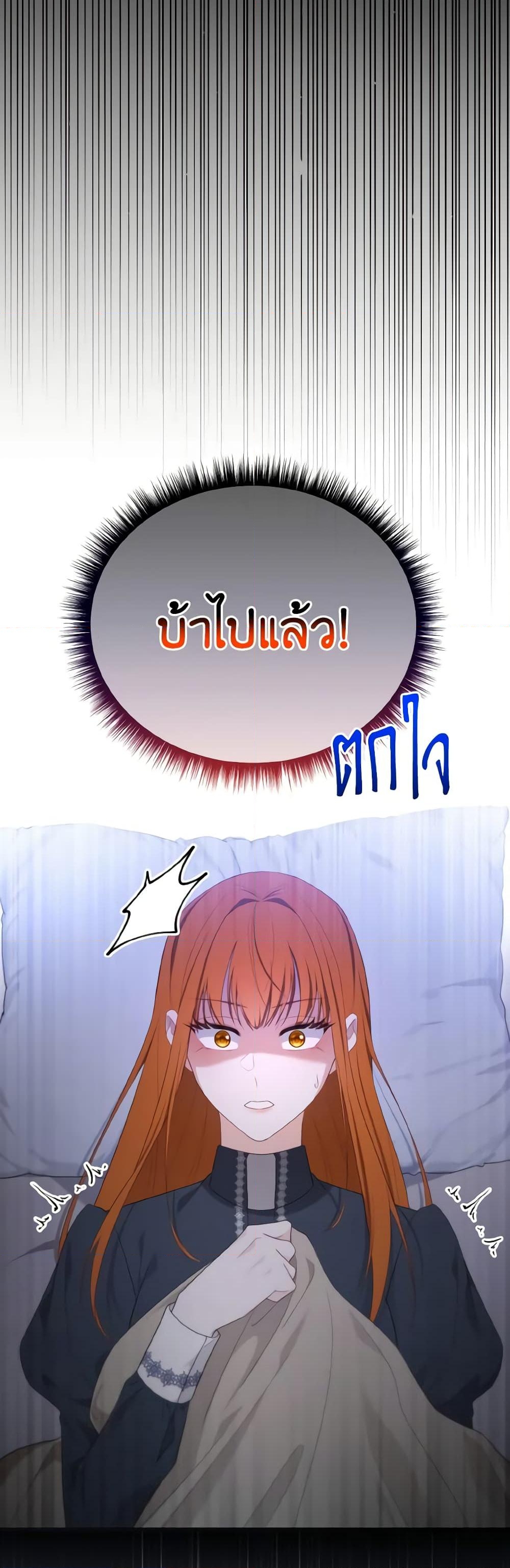 อ่านการ์ตูน Adeline’s Deep Night 64 ภาพที่ 47