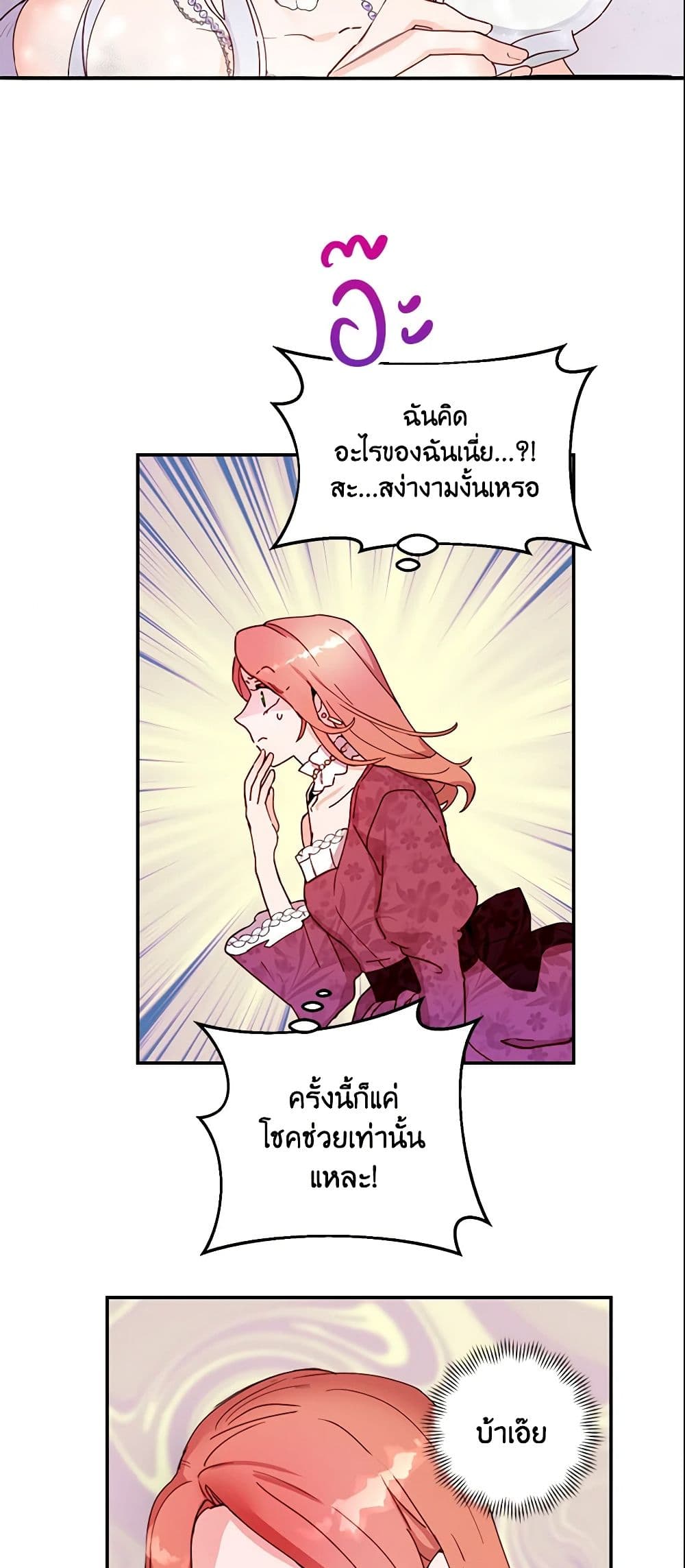 อ่านการ์ตูน Forget My Husband, I’ll Go Make Money 2 ภาพที่ 21