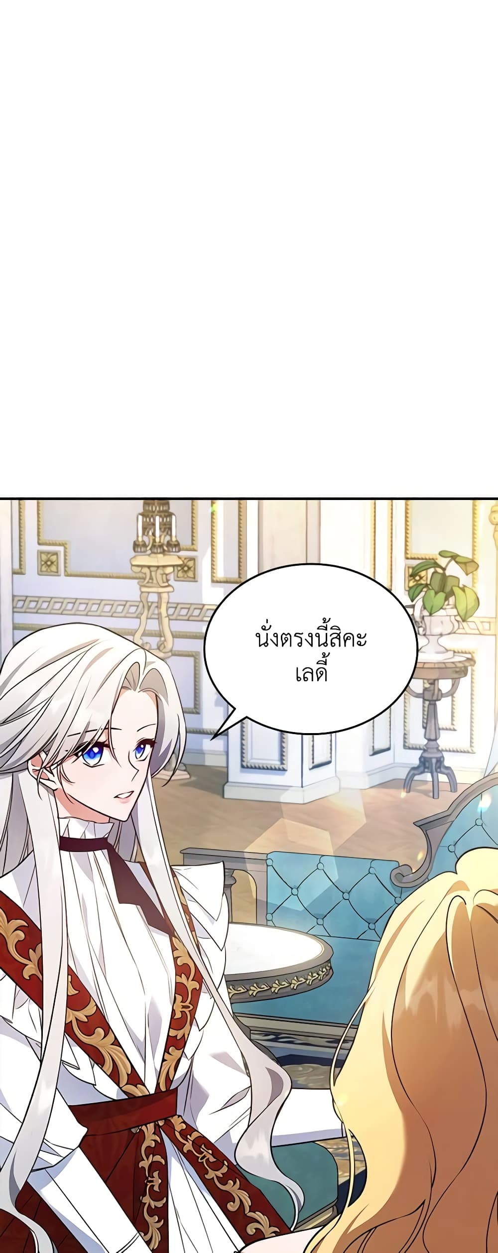 อ่านการ์ตูน The Max-Leveled Princess Is Bored Today as Well 66 ภาพที่ 5