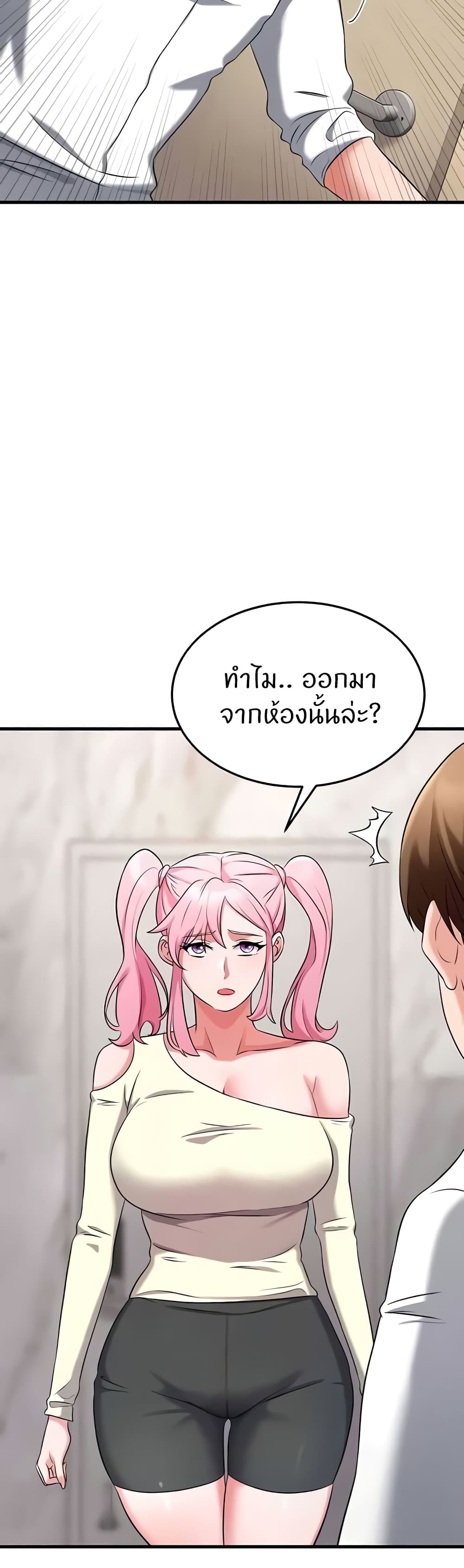 อ่านการ์ตูน Sextertainment 45 ภาพที่ 44