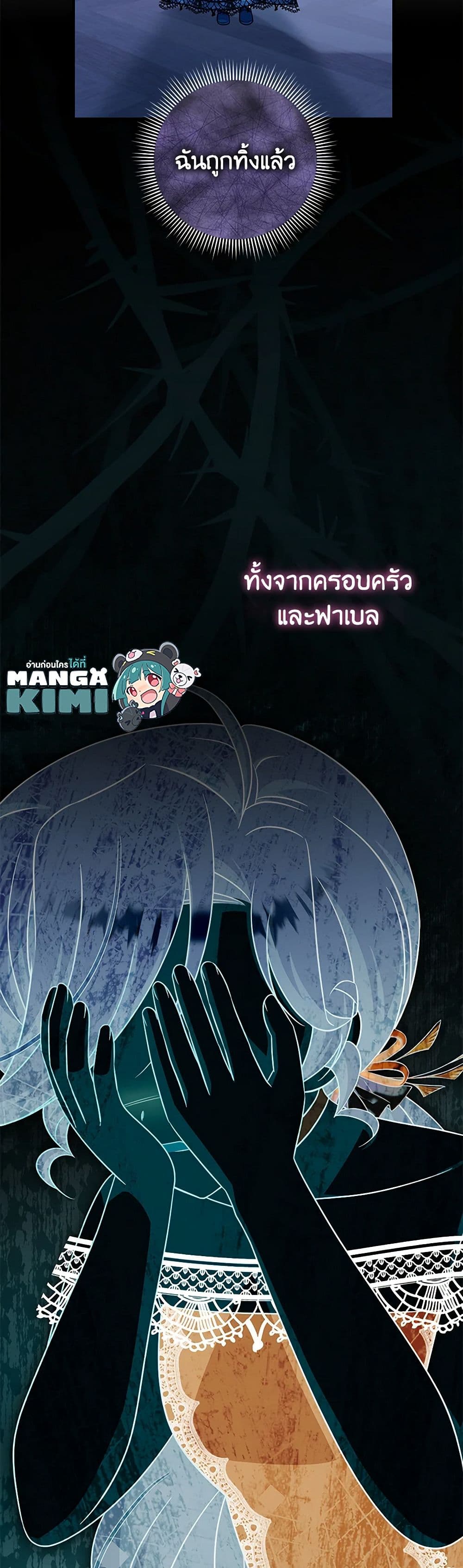 อ่านการ์ตูน Baby Pharmacist Princess 76 ภาพที่ 26