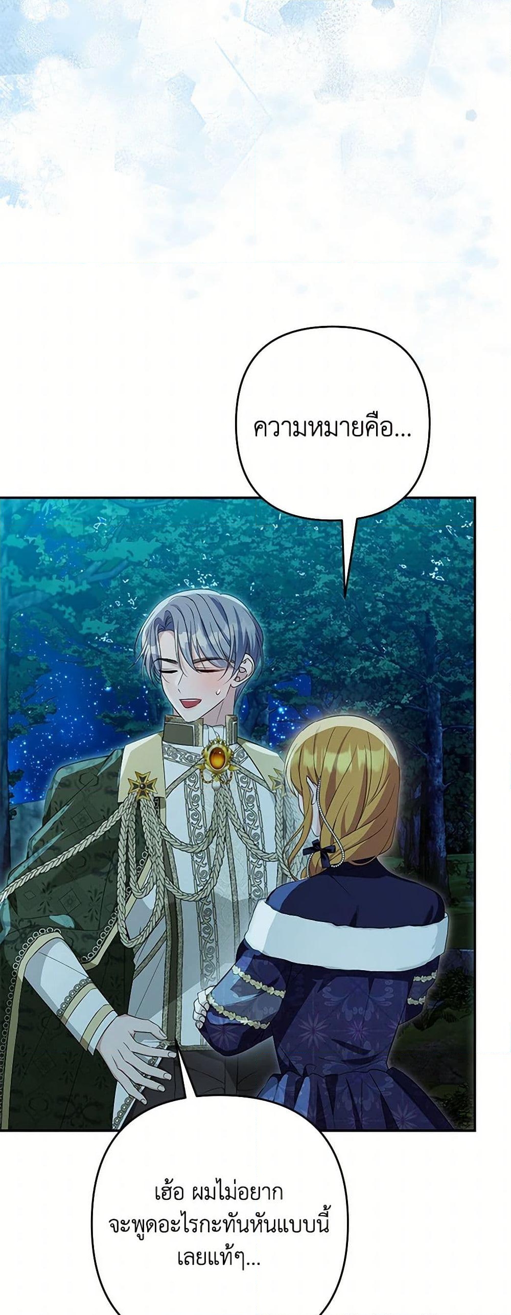 อ่านการ์ตูน Zenith 88 ภาพที่ 25