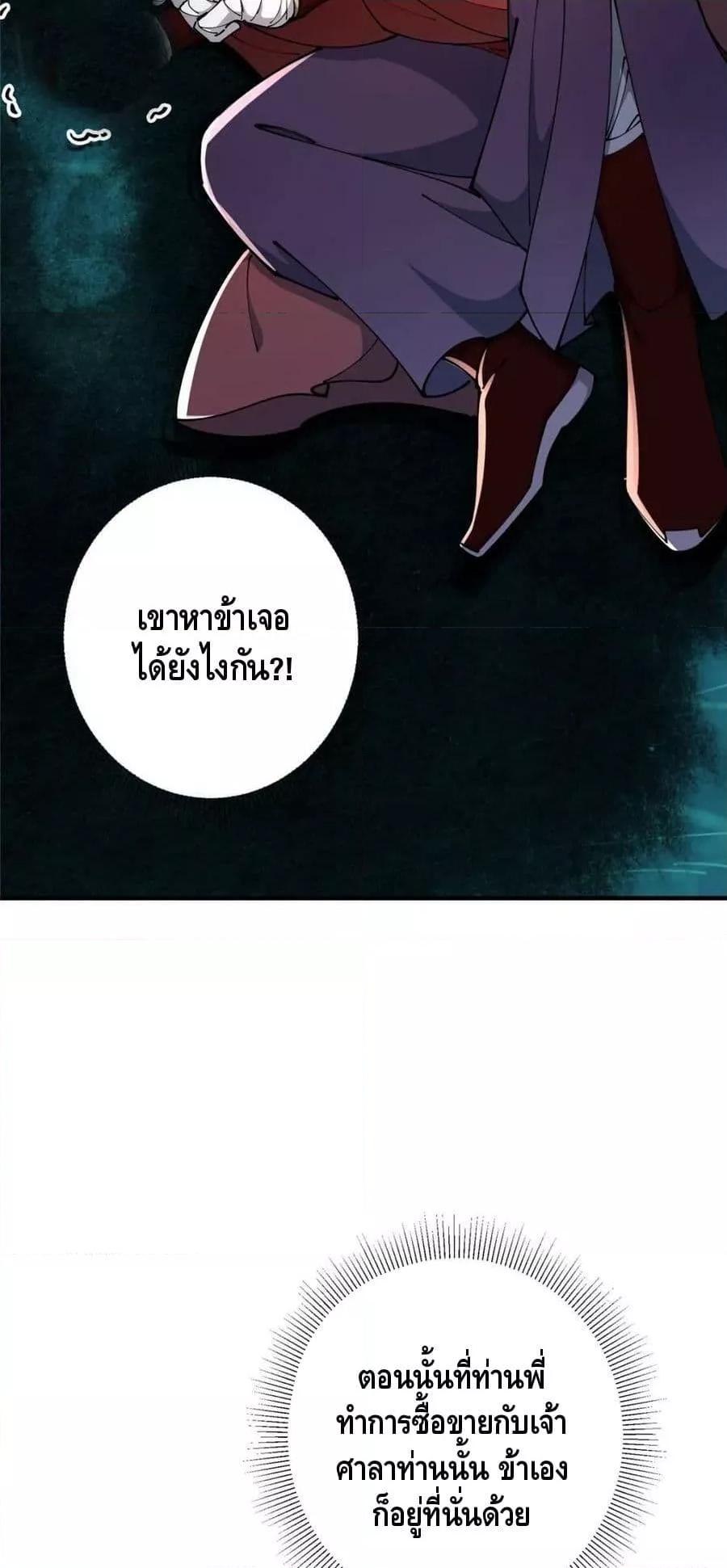 อ่านการ์ตูน Keep A Low Profile 217 ภาพที่ 23