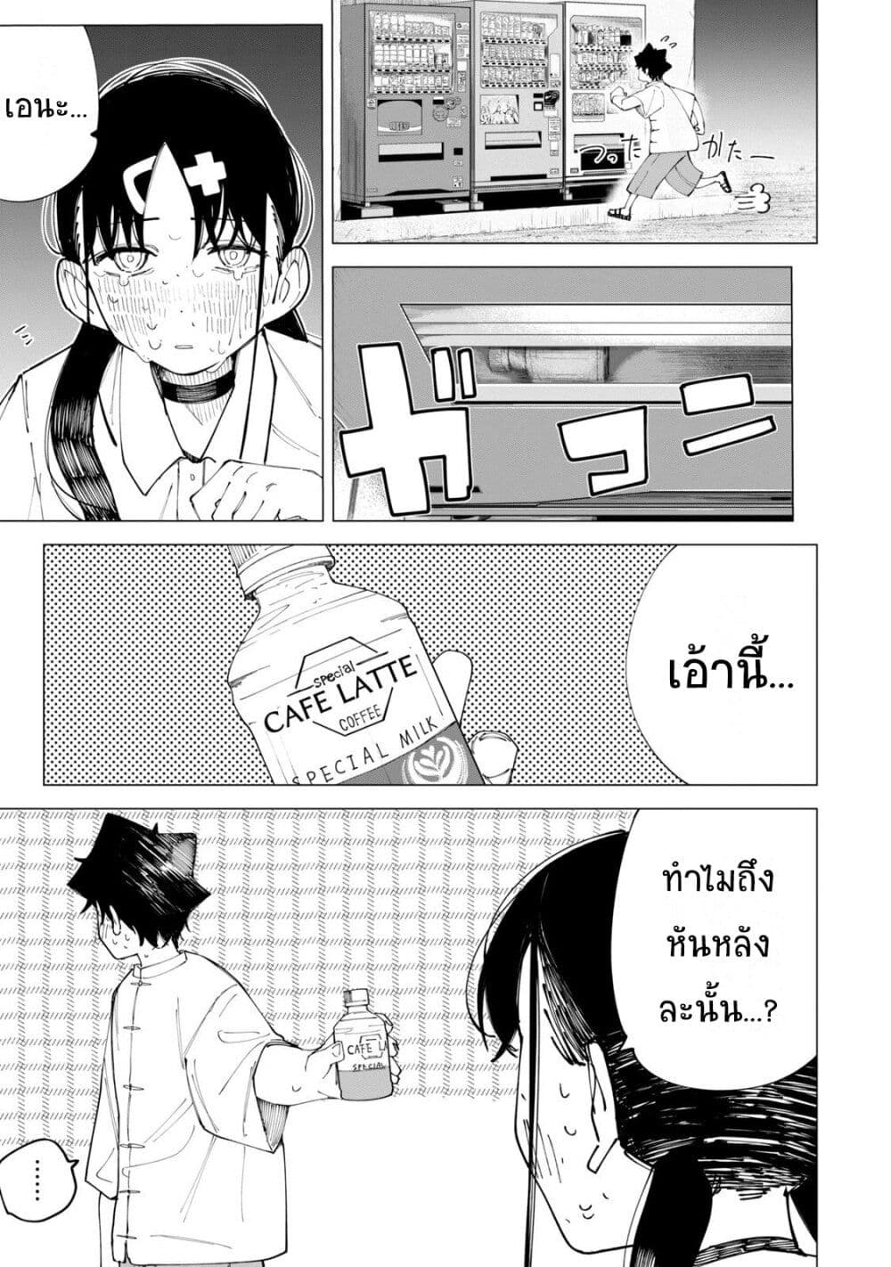 อ่านการ์ตูน R15+ ja dame desu ka? 31 ภาพที่ 3