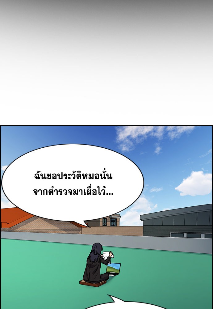 อ่านการ์ตูน True Education 120 ภาพที่ 28