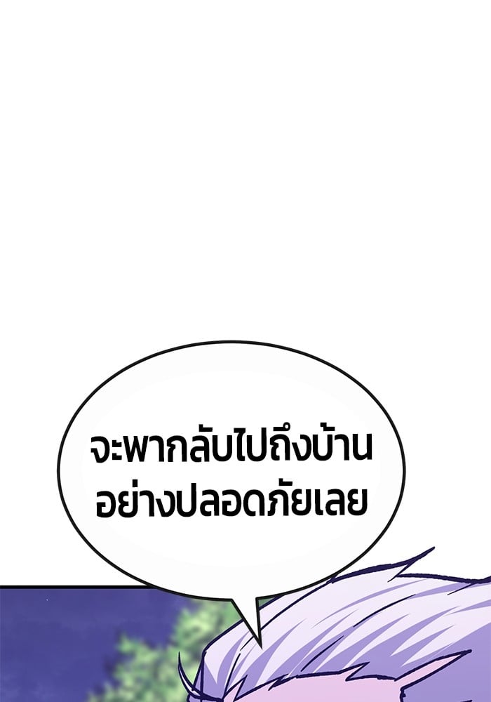 อ่านการ์ตูน Hand over the Money! 34 ภาพที่ 180