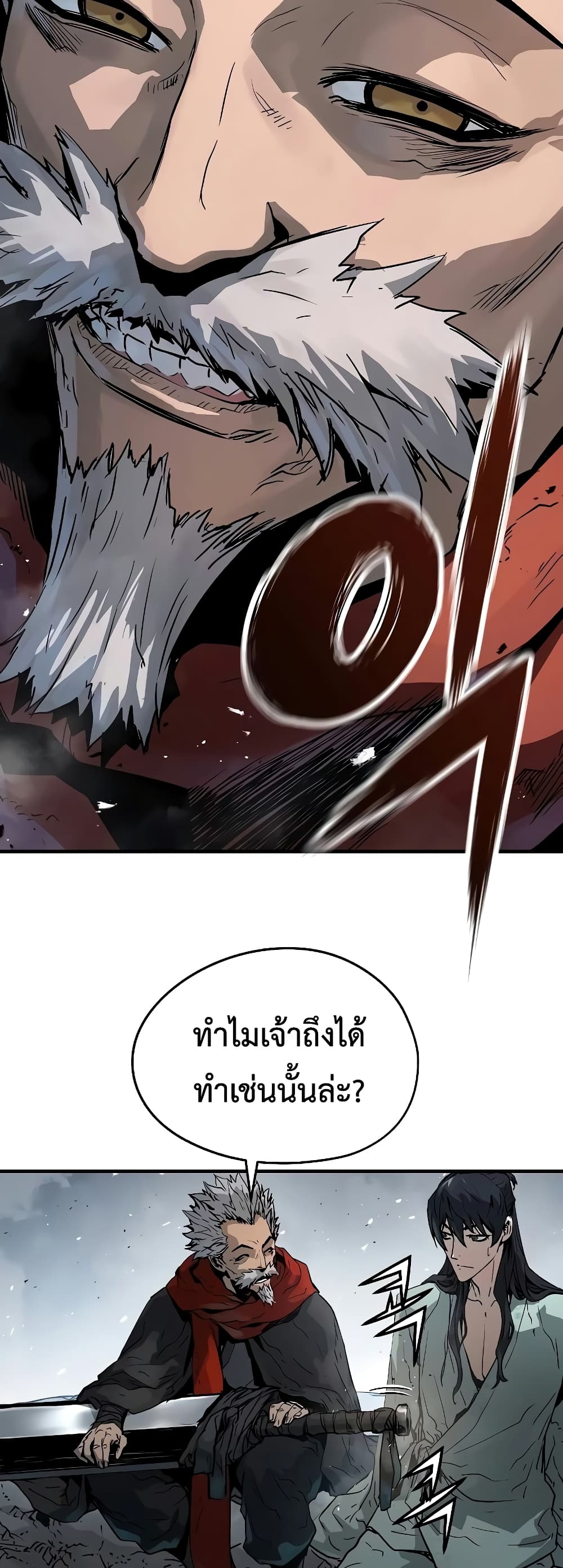 อ่านการ์ตูน Absolute Regression 6 ภาพที่ 45