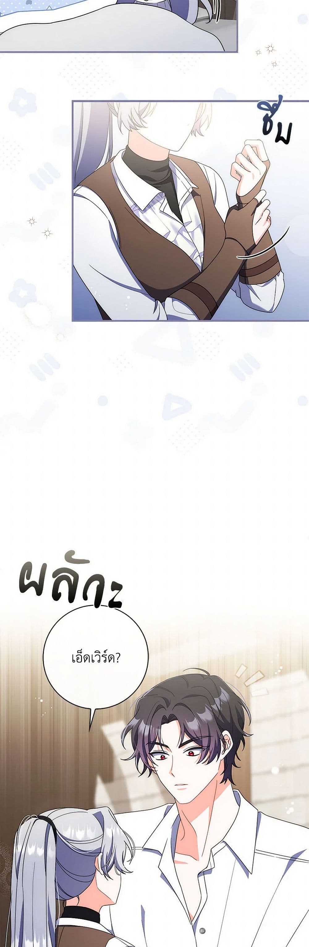 อ่านการ์ตูน I Listened to My Husband and Brought In a Lover 45 ภาพที่ 4