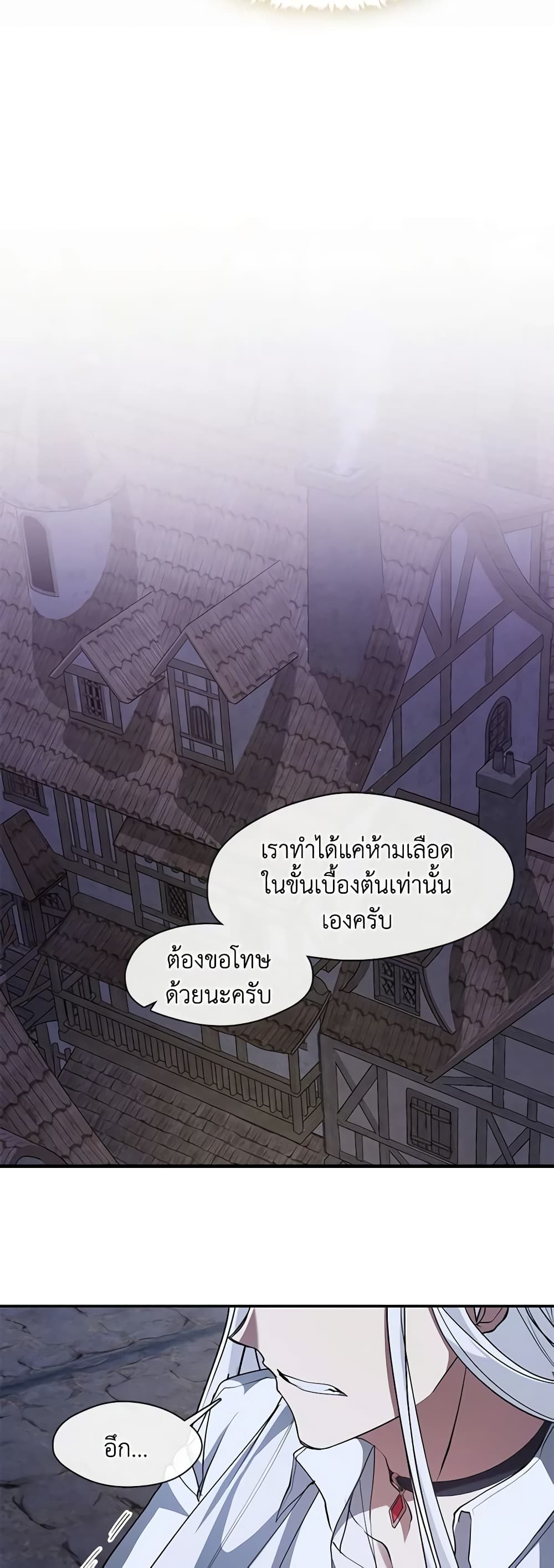 อ่านการ์ตูน I Failed To Throw The Villain Away 81 ภาพที่ 22