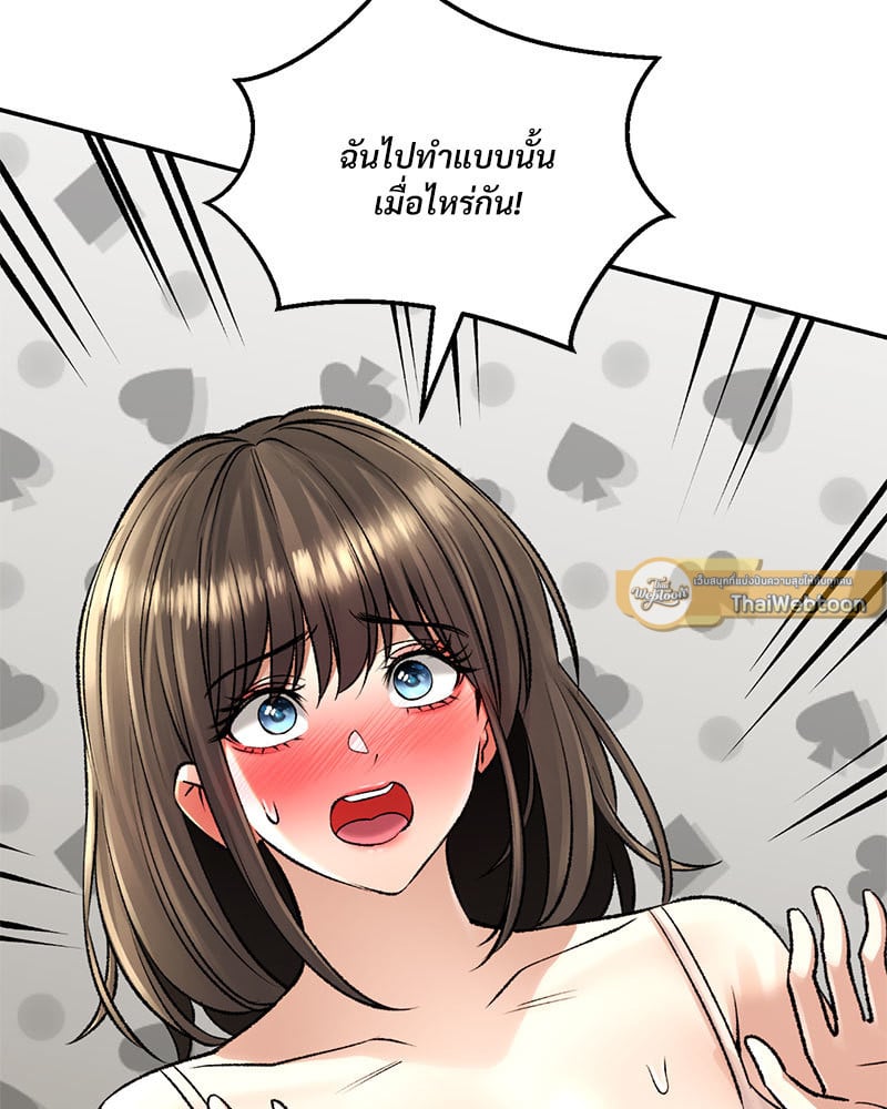 อ่านการ์ตูน Herbal Love Story 25 ภาพที่ 79