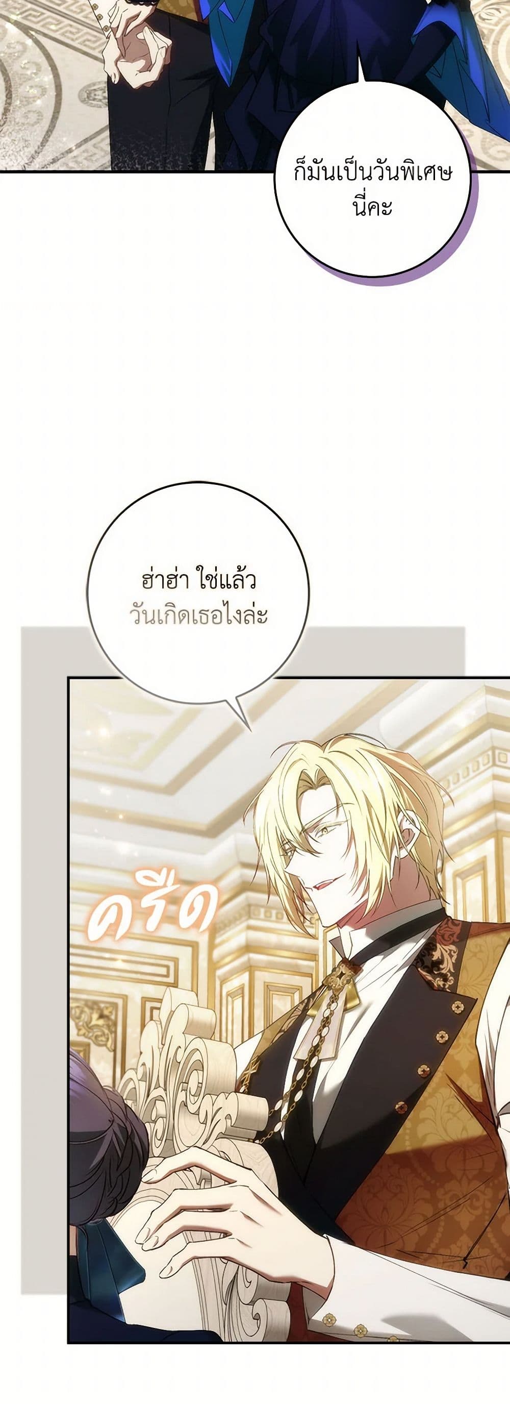 อ่านการ์ตูน I Won’t Pick Up The Trash I Threw Away Again 81 ภาพที่ 15