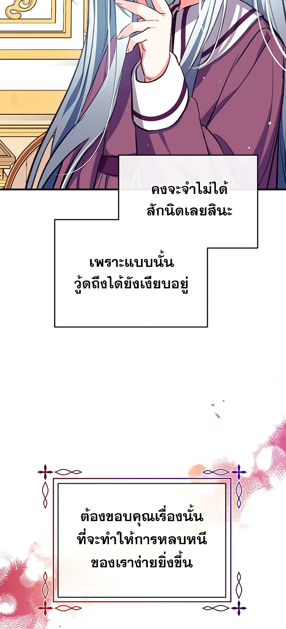 อ่านการ์ตูน Can We Become a Family 24 ภาพที่ 38