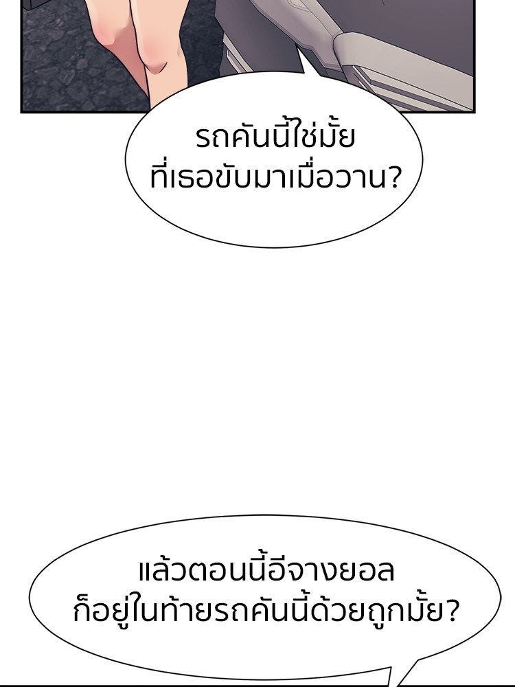 อ่านการ์ตูน I am Unbeatable 10 ภาพที่ 95