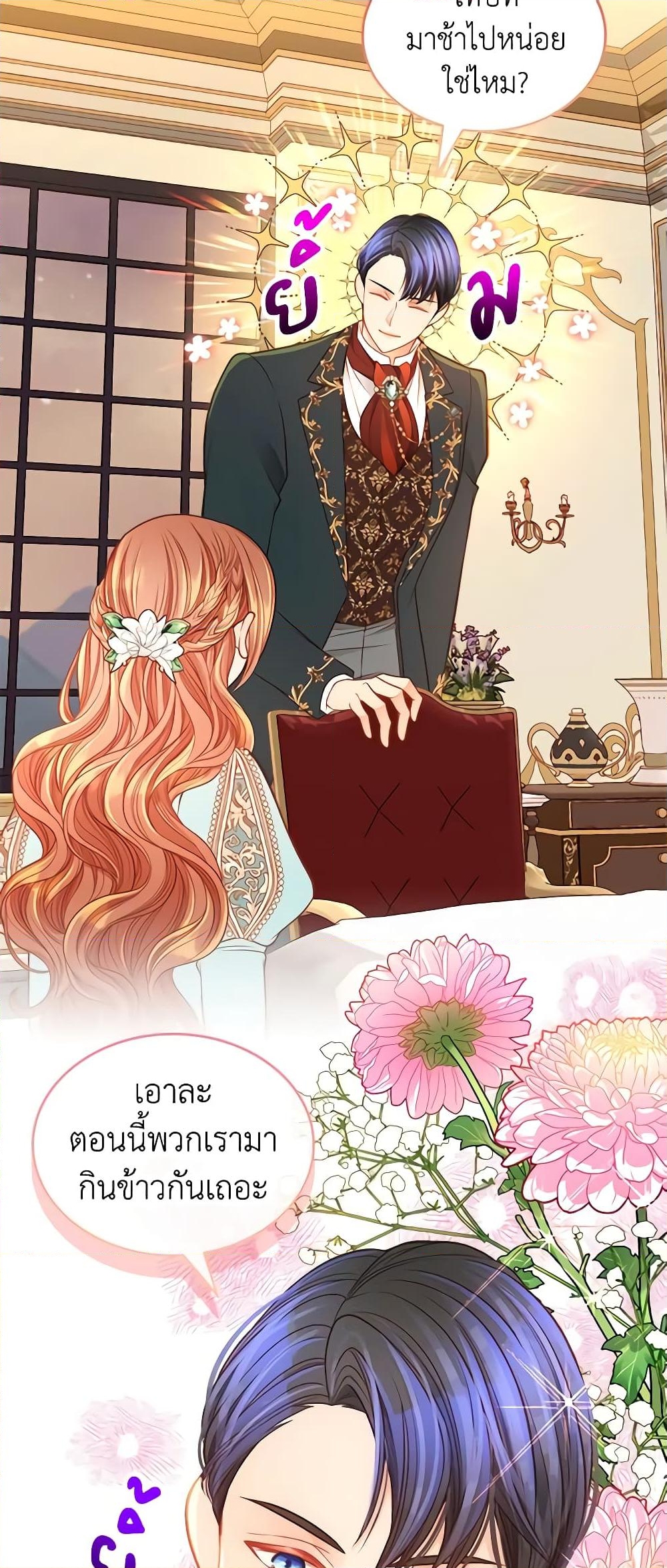 อ่านการ์ตูน The Duchess’s Secret Dressing Room 66 ภาพที่ 46