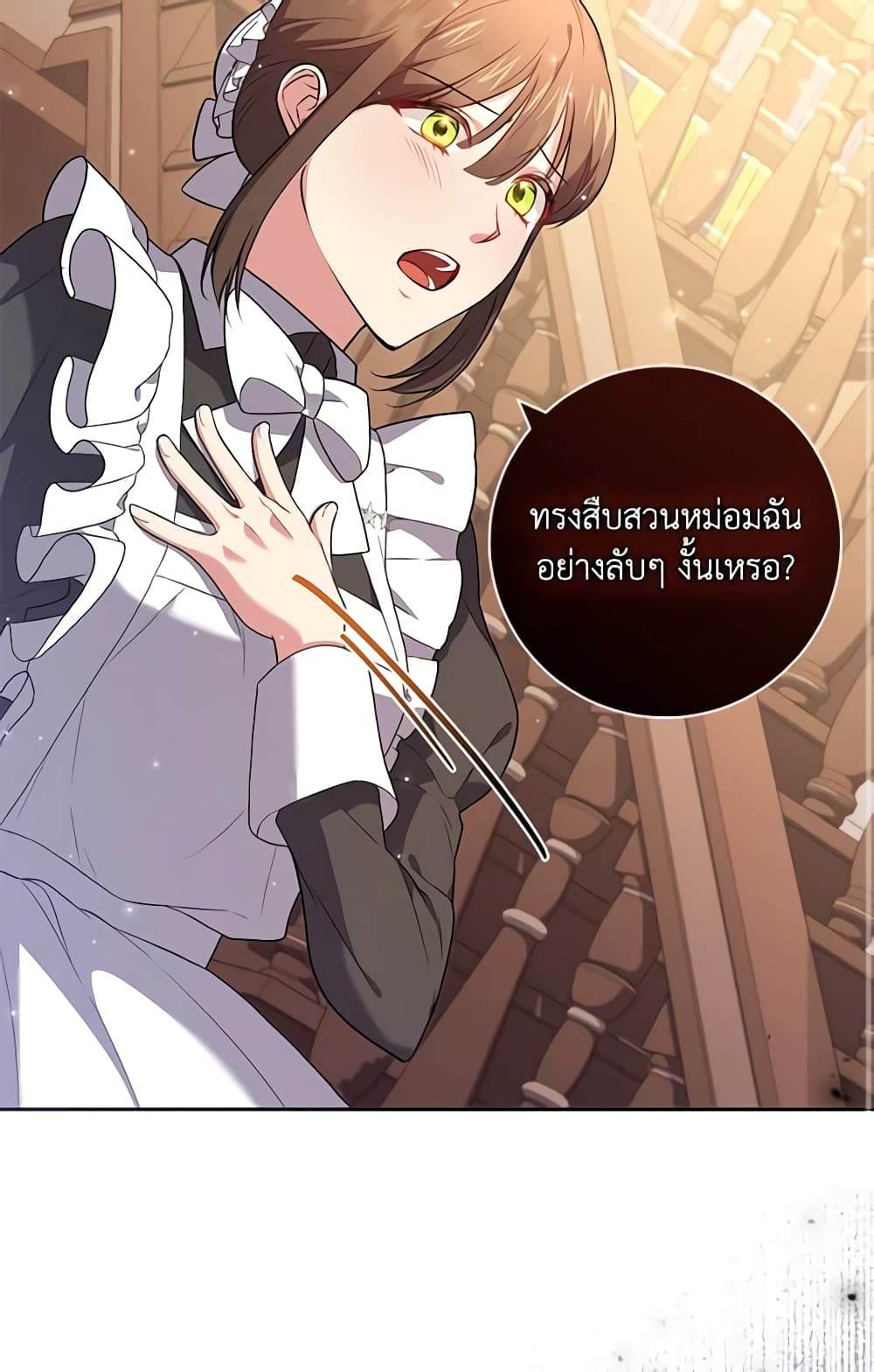 อ่านการ์ตูน Elaine’s Unique Situation 43 ภาพที่ 18