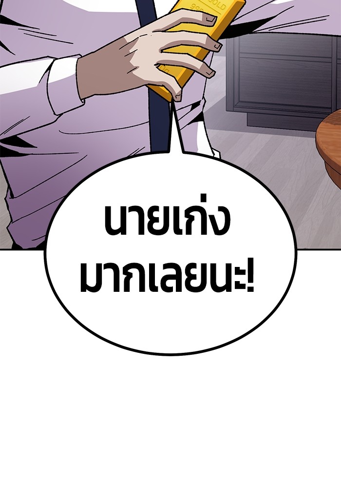 อ่านการ์ตูน Hand over the Money! 14 ภาพที่ 166