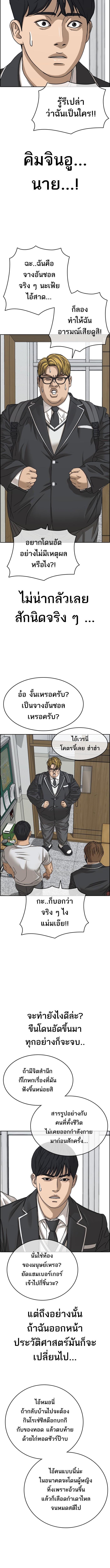 อ่านการ์ตูน Loser Life 2 2 3 ภาพที่ 5