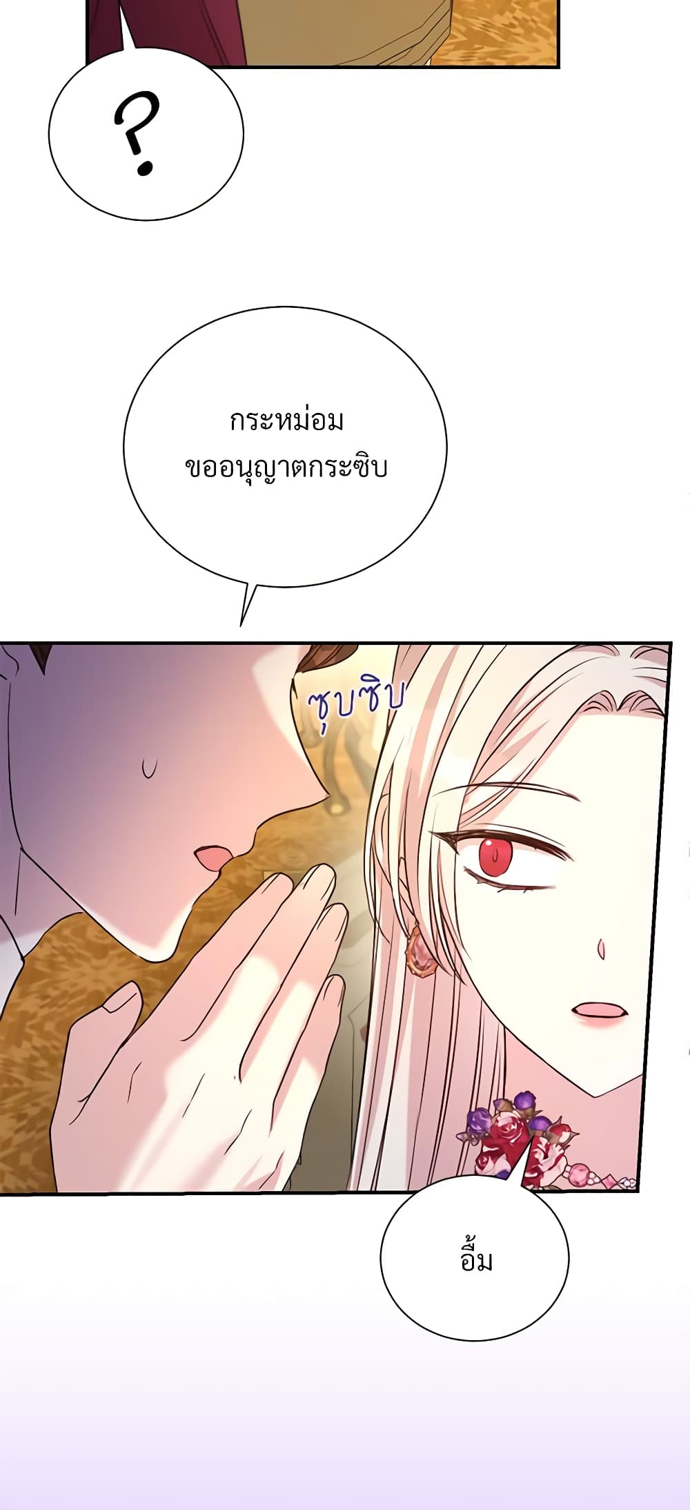 อ่านการ์ตูน I Can’t Keep Up With My Stallion Duke 83 ภาพที่ 59