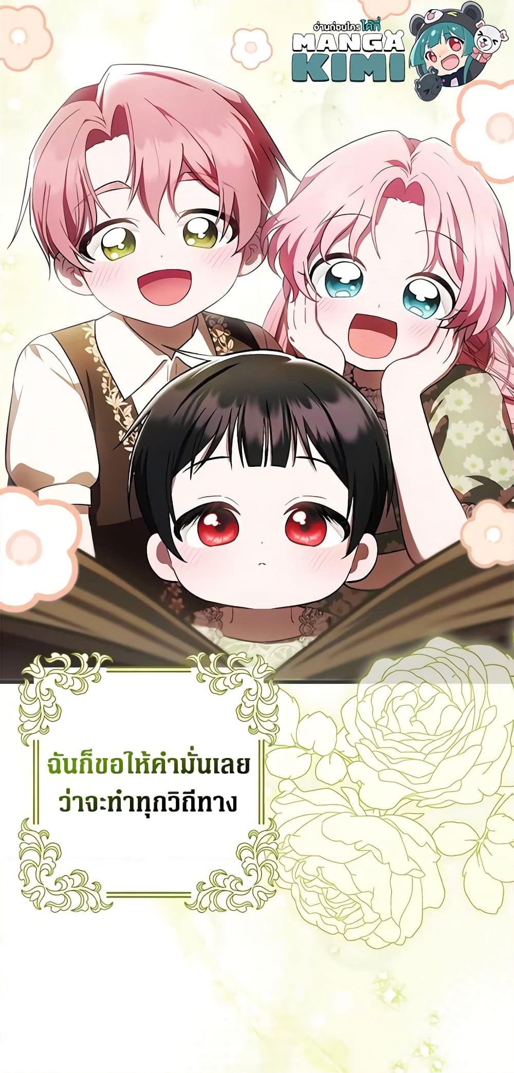 อ่านการ์ตูน It’s My First Time Being Loved 19 ภาพที่ 59