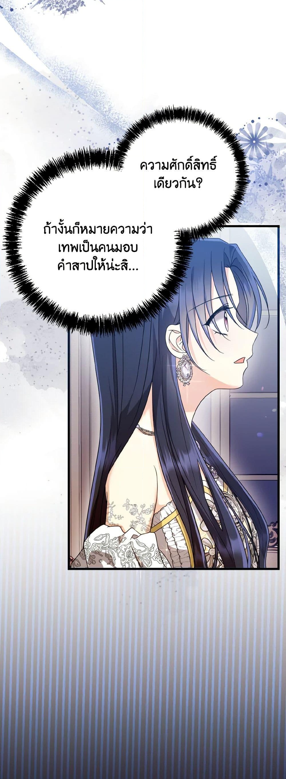 อ่านการ์ตูน I Don’t Want to Work! 44 ภาพที่ 38