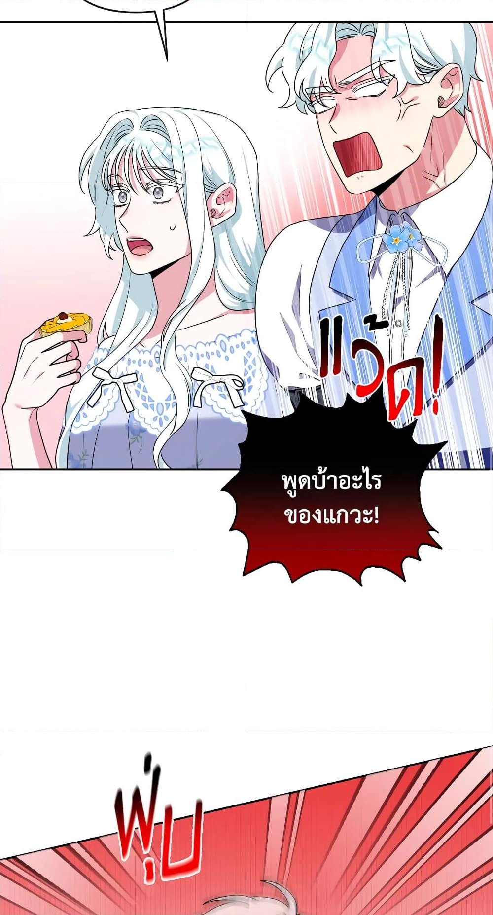 อ่านการ์ตูน She’s the Older Sister of the Obsessive Male Lead 18 ภาพที่ 50