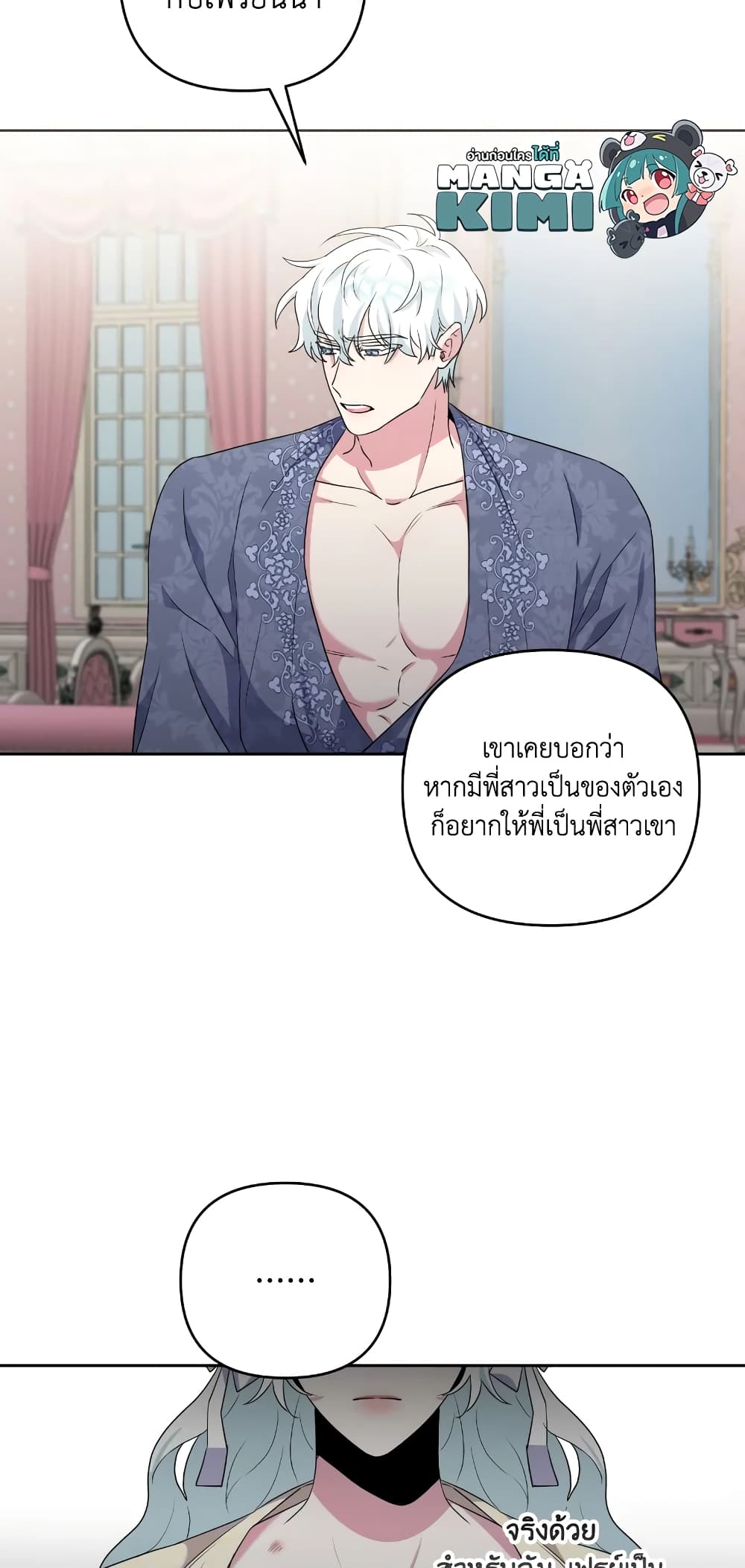 อ่านการ์ตูน She’s the Older Sister of the Obsessive Male Lead 16 ภาพที่ 38