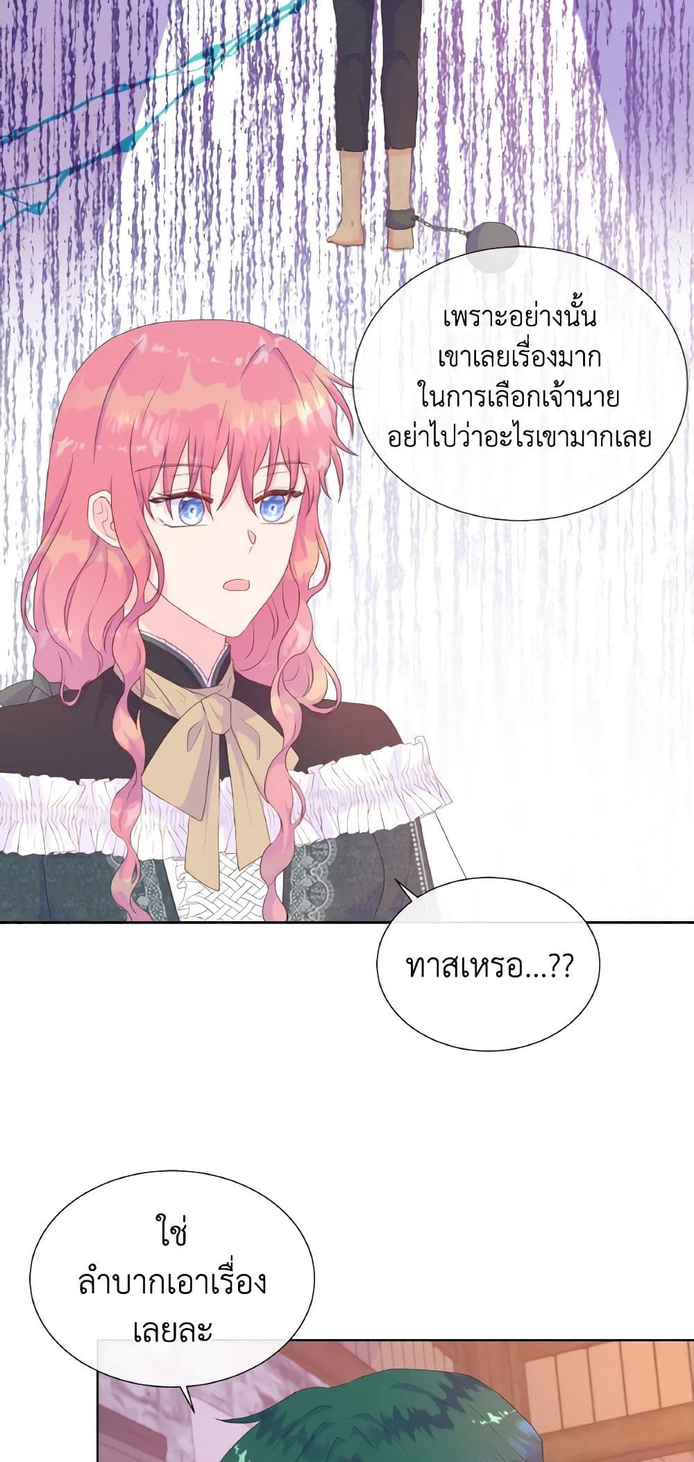 อ่านการ์ตูน Don’t Trust the Female Lead 31 ภาพที่ 32