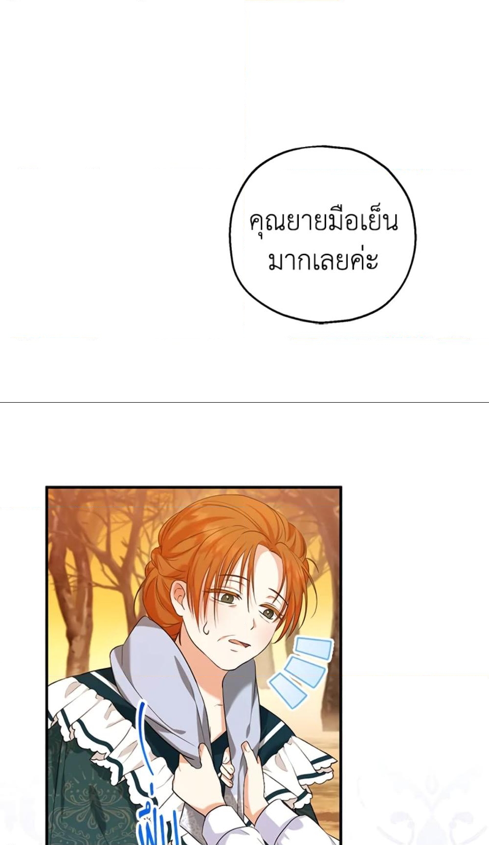 อ่านการ์ตูน The Adopted Daughter-in-law Wants To Leave 22 ภาพที่ 24