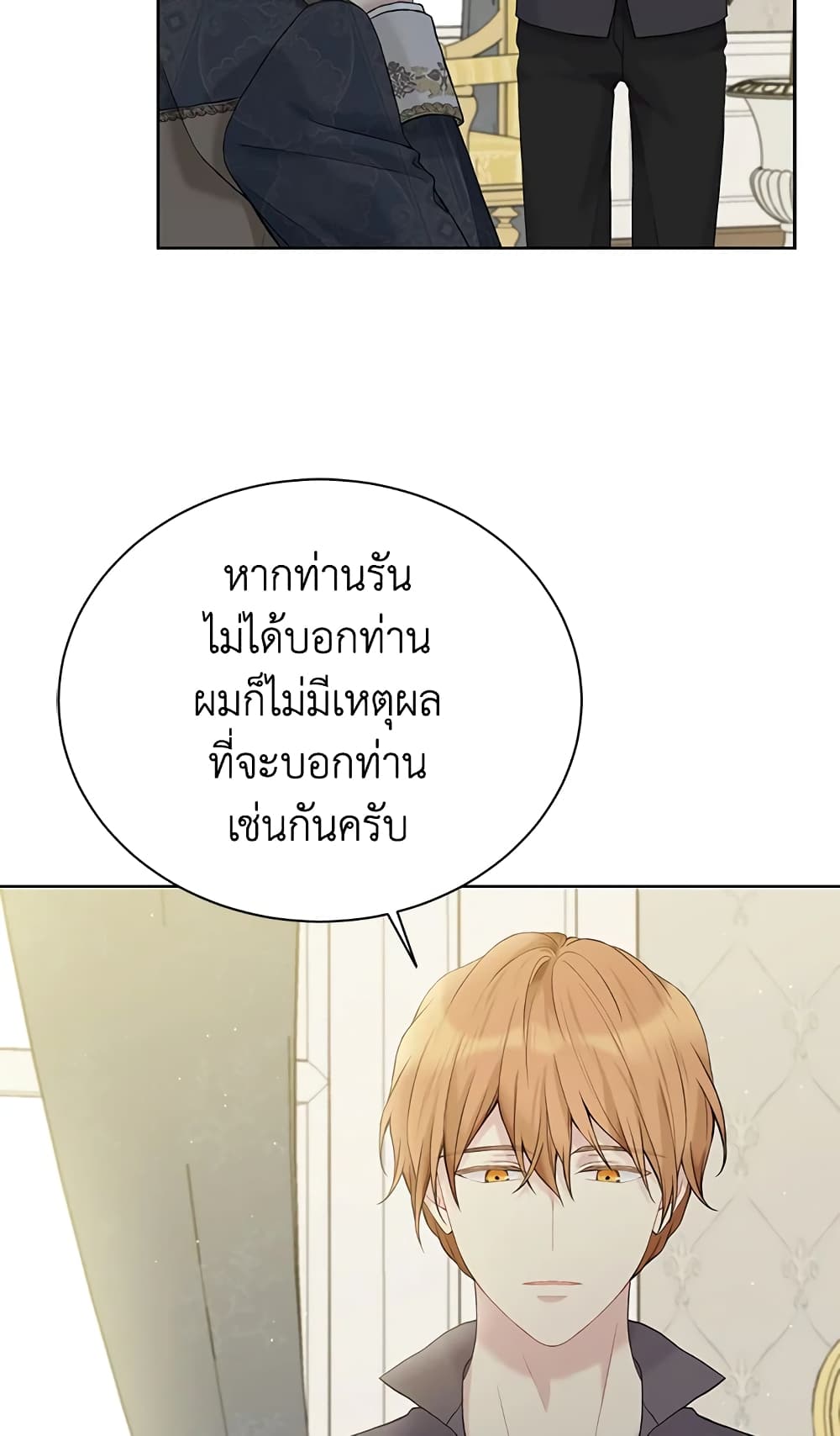 อ่านการ์ตูน The Viridescent Crown 66 ภาพที่ 70