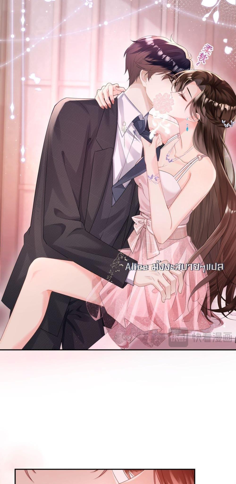 อ่านการ์ตูน Unexpectedly Occupy 2 ภาพที่ 29