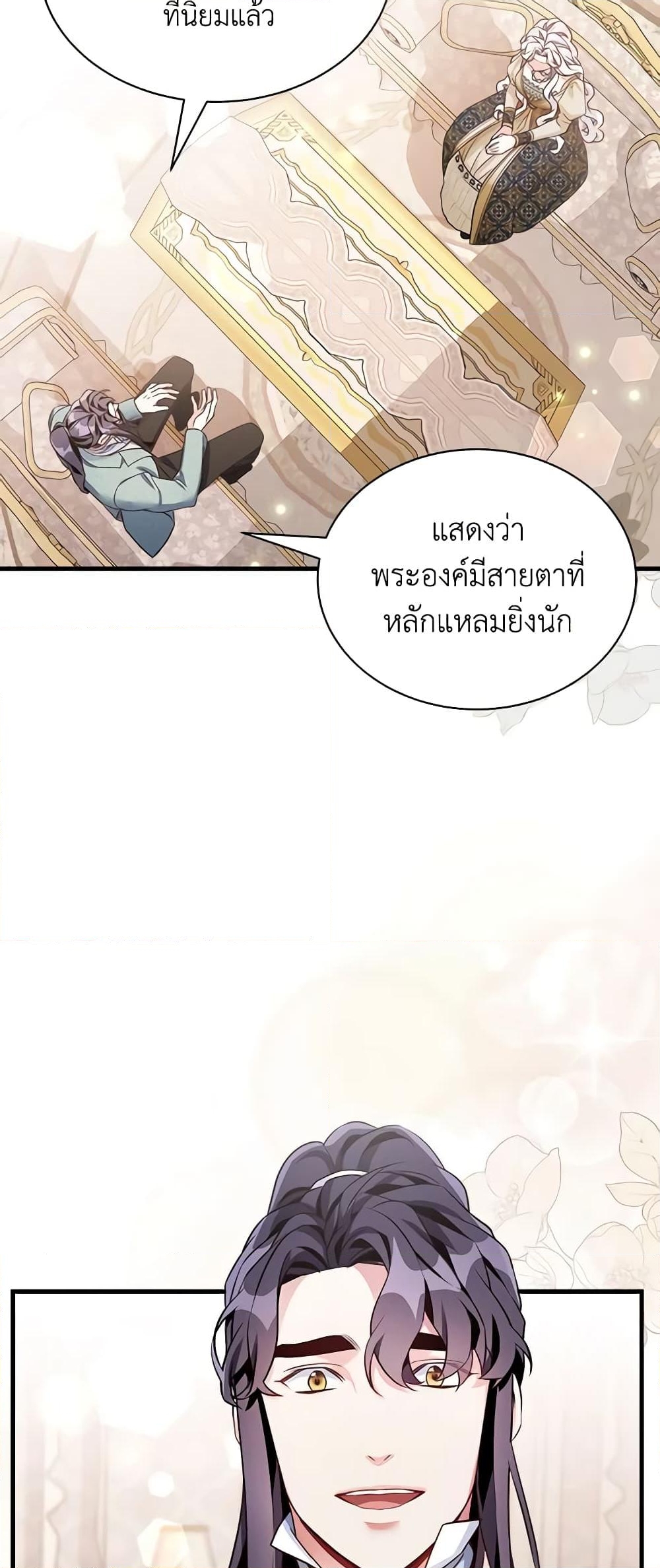 อ่านการ์ตูน Not-Sew-Wicked Stepmom 82 ภาพที่ 36