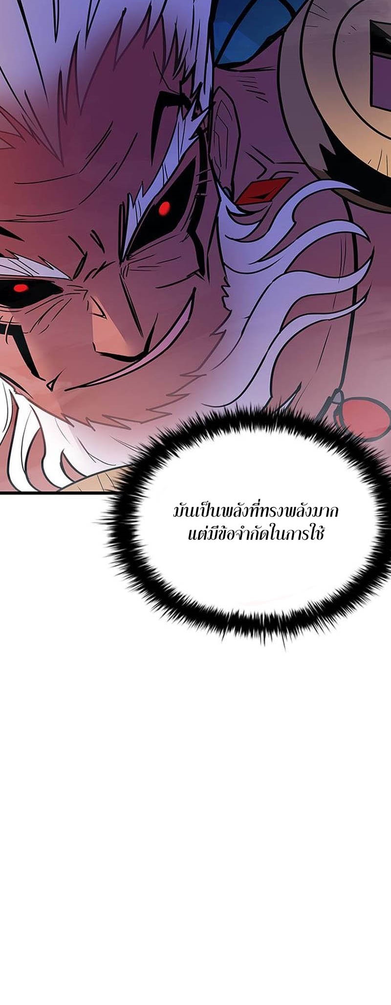 อ่านการ์ตูน Villain to Kill 158 ภาพที่ 31