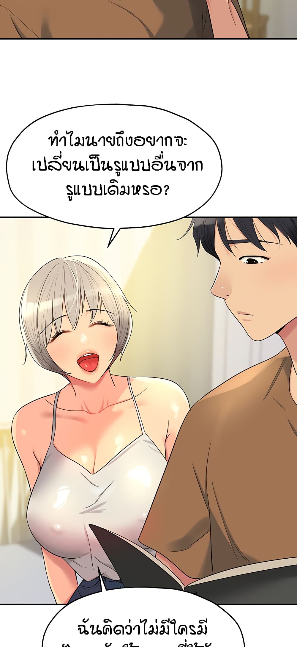 อ่านการ์ตูน Glory Hole 42 ภาพที่ 24