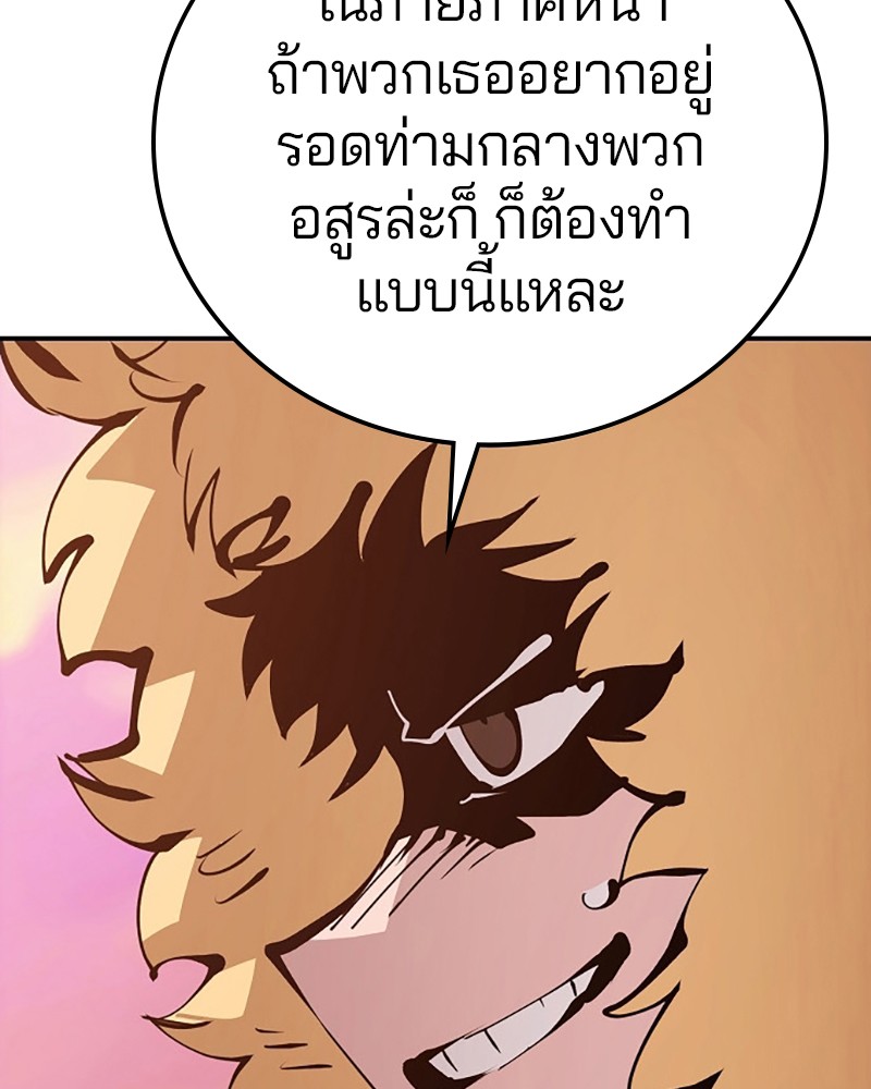 อ่านการ์ตูน Player 61 ภาพที่ 102