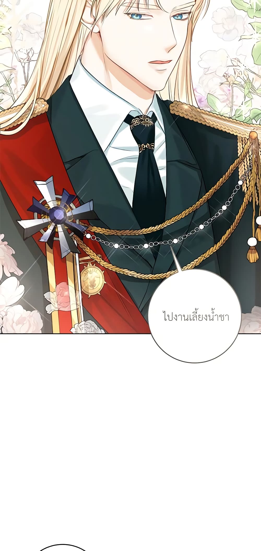 อ่านการ์ตูน The Archduke’s Gorgeous Wedding Was a Fraud 11 ภาพที่ 30