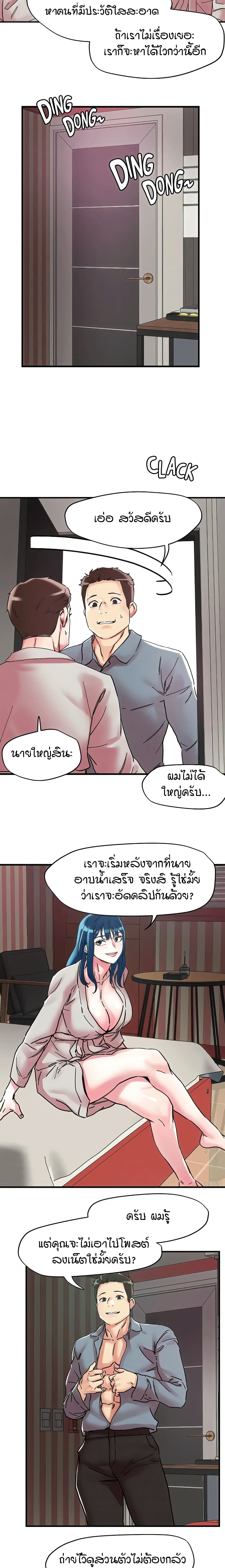 อ่านการ์ตูน King of the Night 105 ภาพที่ 10