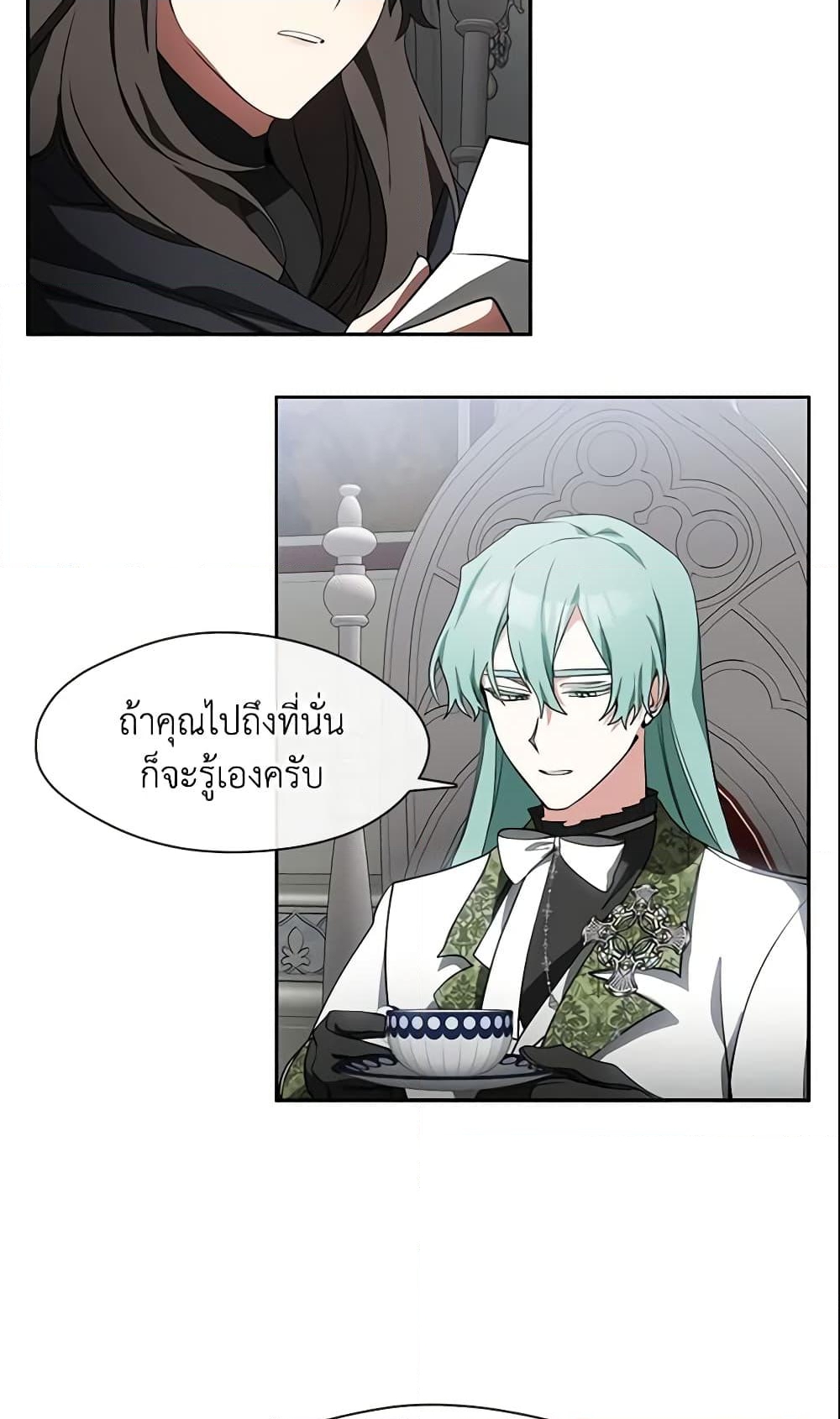 อ่านการ์ตูน I Failed To Throw The Villain Away 32 ภาพที่ 23