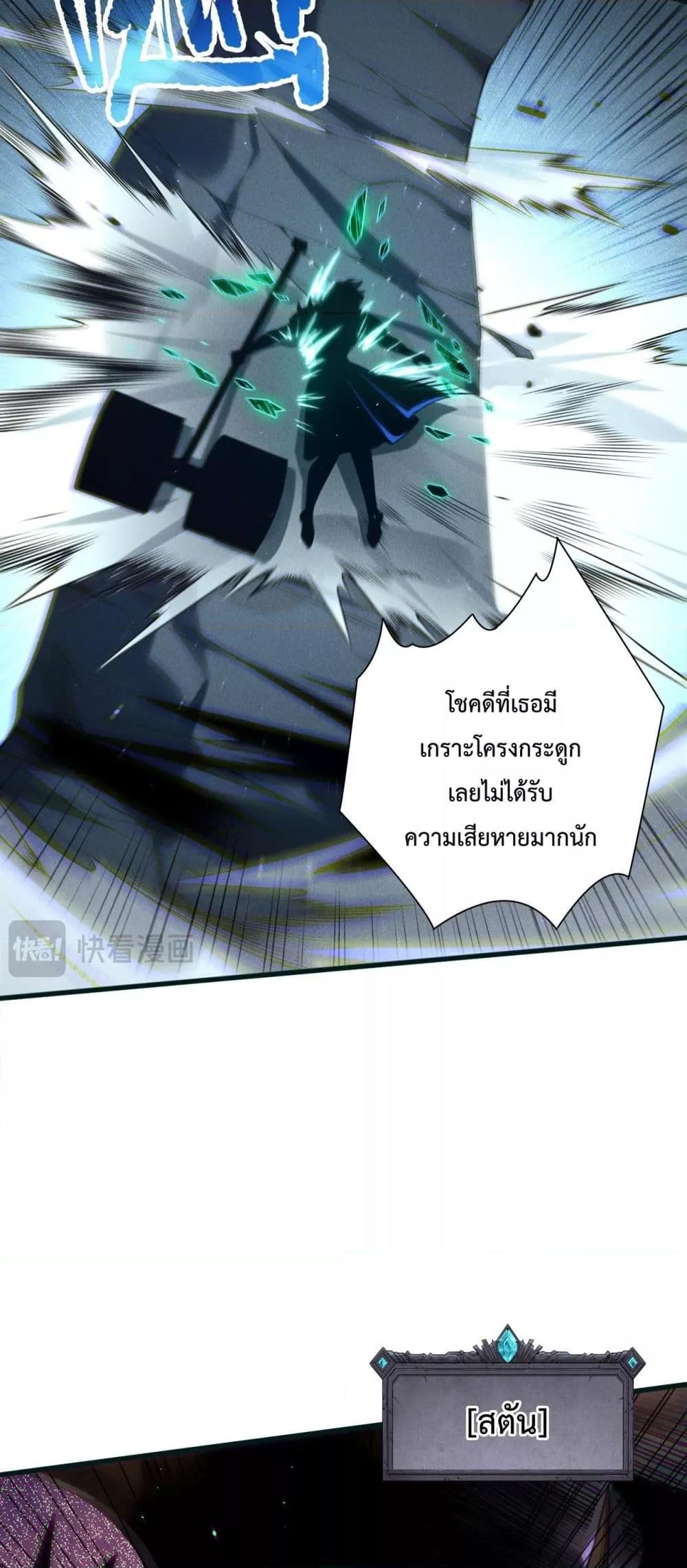 อ่านการ์ตูน Necromancer King of The Scourge 137 ภาพที่ 31